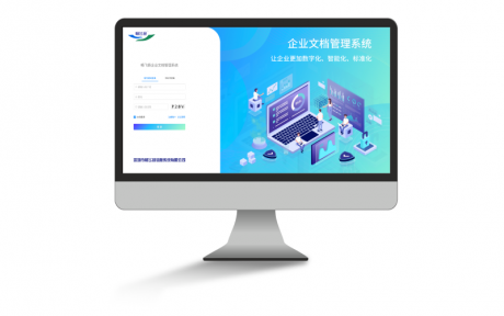 暢飛揚(yáng)中小微企業(yè)文檔管理系統(tǒng)